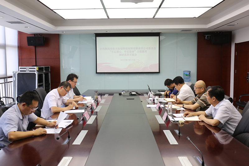 调研成果交流会.JPG