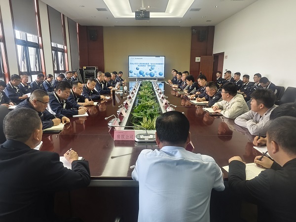 公司专题宣贯会.jpg
