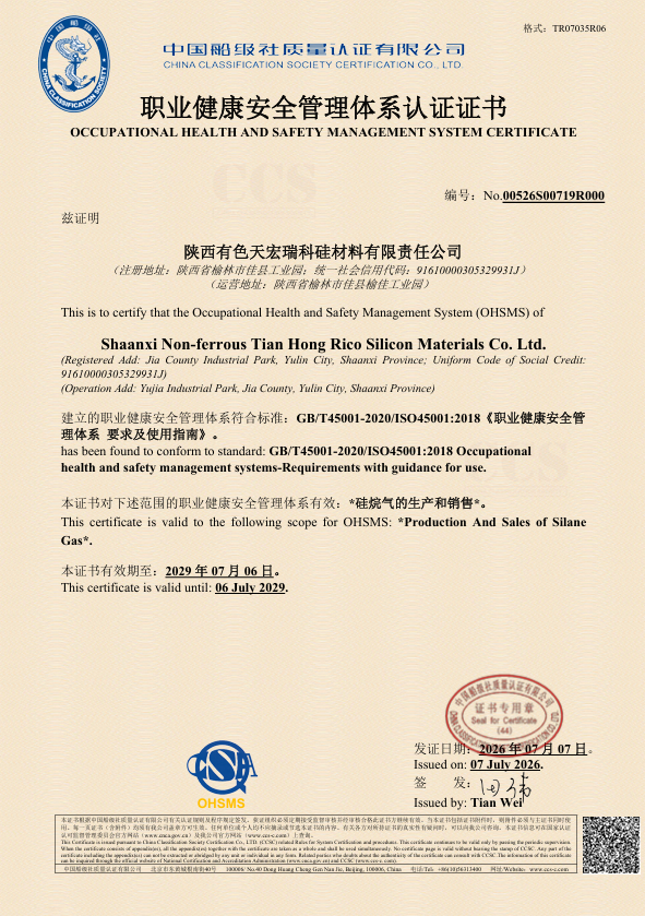 职业健康管理体系.png