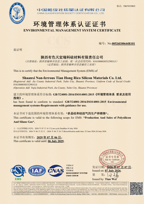 环境管理体系2.png