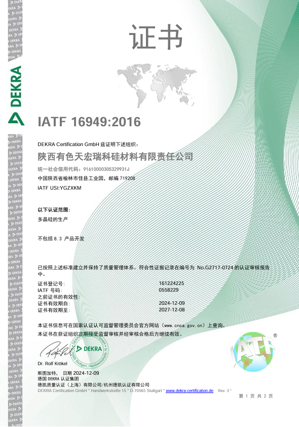 IATF.png