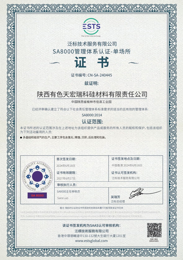 SA8000.png